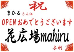 画像2: お祝いスタンド花【15000円】配達料込み