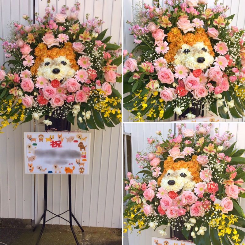 動物スタンド花 犬 名古屋の花屋 花広場mahiru オーダーメイド作品