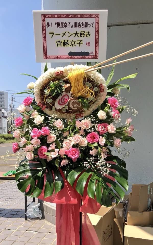 キャラクタースタンド花 ラーメン 名古屋の花屋 花広場mahiru オーダーメイド作品